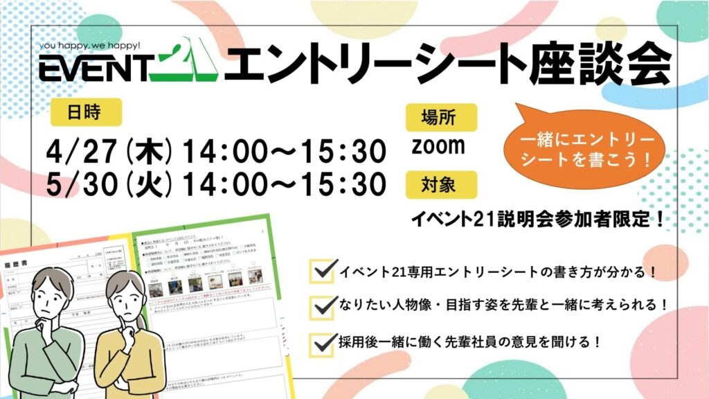 5/30 ハッピーエントリー 【公式通販】