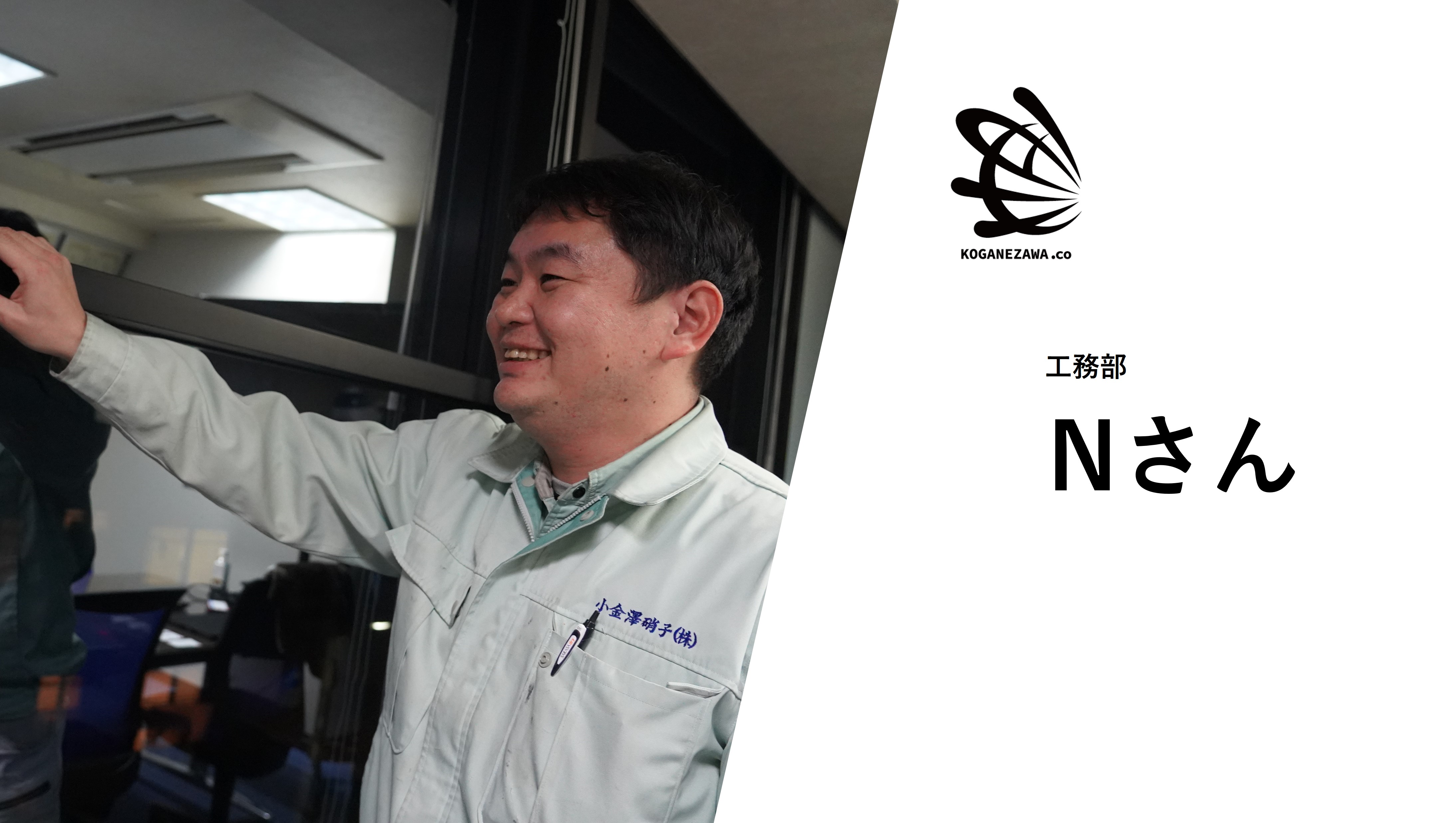 【社員紹介＃6】Nさん「硝子の魅力について語ります」