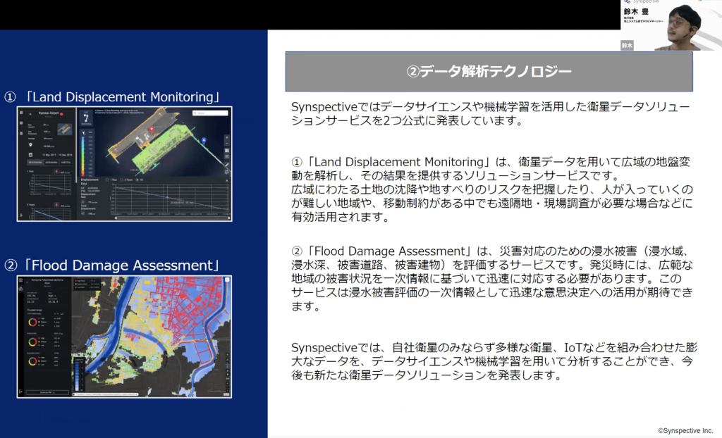 支援先登壇イベント vol.4】東大IPC DEEP TECH DIVE Live! #8