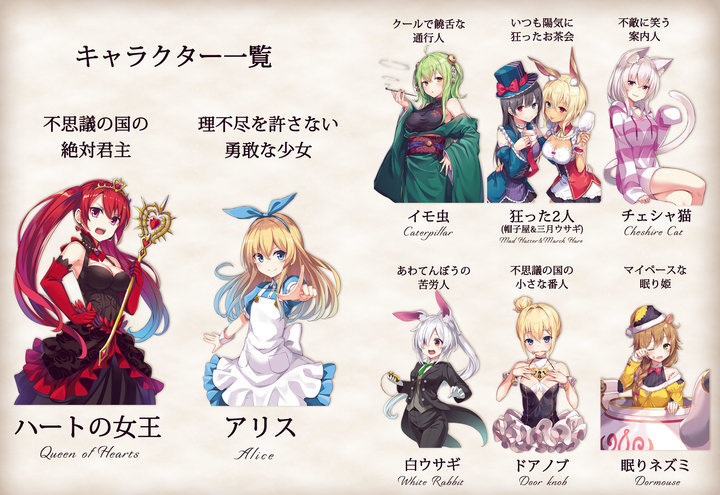 業界初! 》大好評ボードゲーム『不思議の国のアリス』のキャラクターが