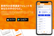 「GO!WALLET」は様々な世界中のDAppsアプリと提携しています。