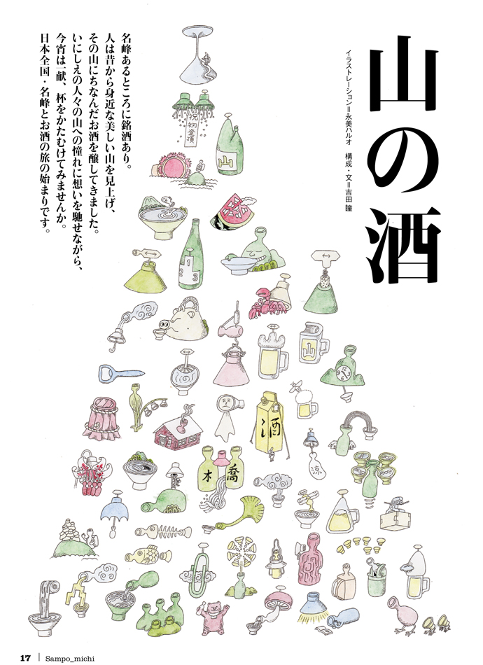 吉田瞳 栗島吉田 瞳のプロフィール - Wantedly