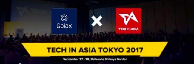 GAIAXがTech in Asia Tokyo 2017のファウンダーズナイトを開催