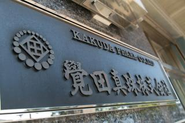 創業から90年