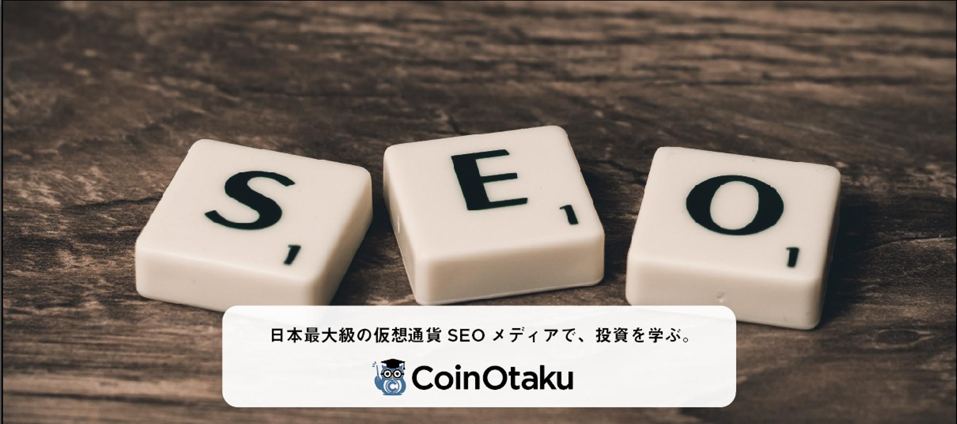 学生だけでも圧倒的に成長するメディアがインターンを募集中！ - Editing / Writing jobs at 株式会社CoinOtaku -  Wantedly