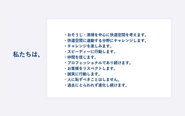 10の行動指針はカード式で全社員が配布しています