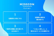 ミッション