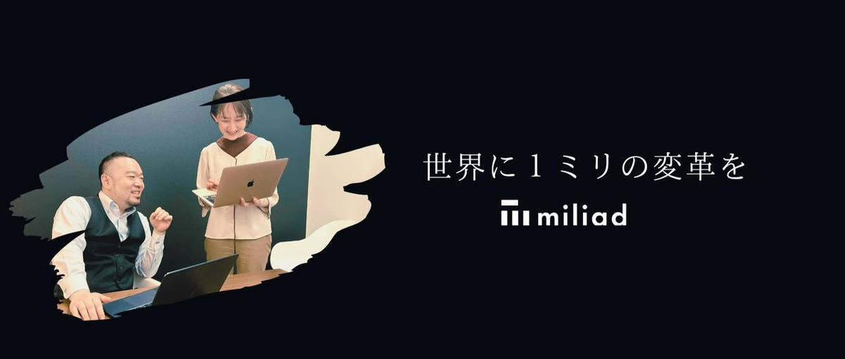 理想の自分の姿を本気で叶える｜成長も裁量も諦めないBtoB営業で稼ぐ自分に