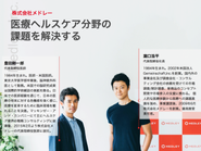 代表取締役医師の豊田・代表取締役社長の瀧口の２名の代表制です