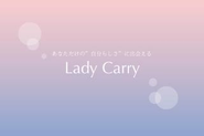 LadyCarry（ラディキャリ）