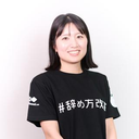 神菊 真子