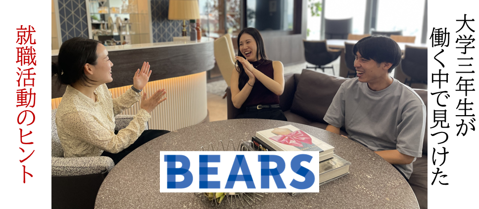 就活中です。私が「本当に」大事にしたかったこと・・・