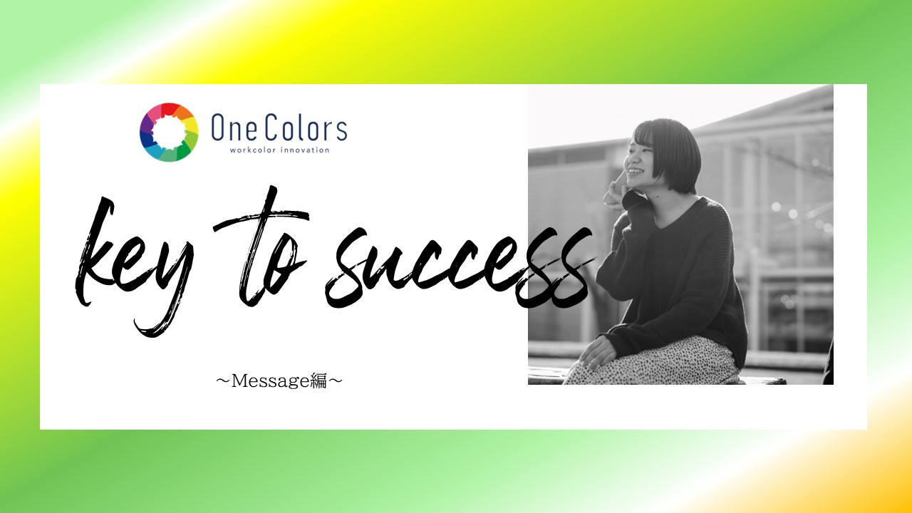 成功する人と、失敗する人のはなし