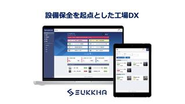 工場における設備の点検や修繕業務などをSaaSとIoTを利用して管理。データから設備の状態を可視化し、予知保全につなげることで、工場の設備インフラのDXを実現します。