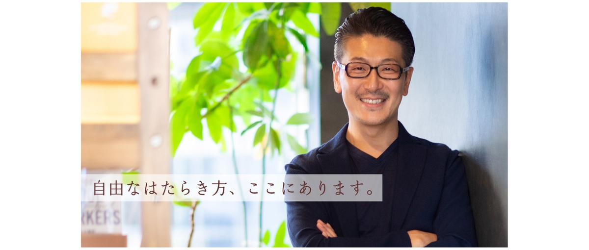 組織急拡大に伴い管理本部長をお任せできる方を募集しております！	