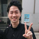 永留 友