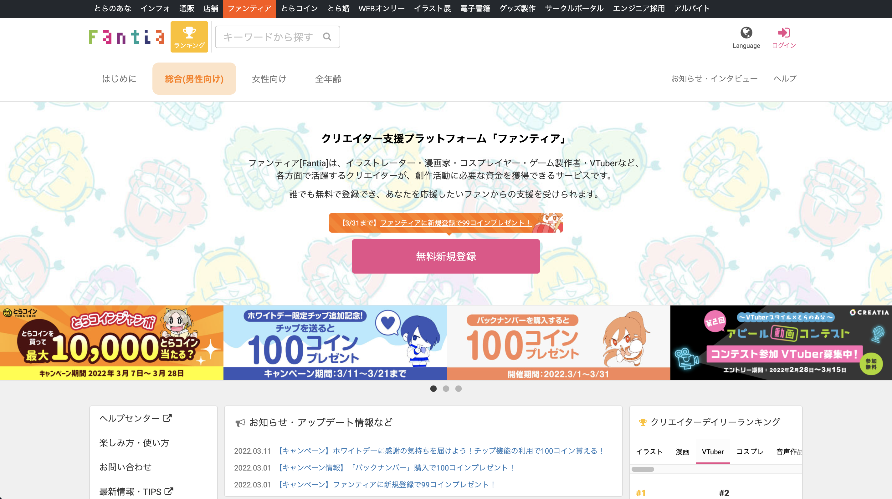 日本全国、WordPressが得意なWebデザイナー募集！ - 虎の穴ラボ株式会社のUI/UXデザイナーの採用 - Wantedly