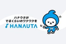 AIエンジニア募集！6000万DLの開発実績！