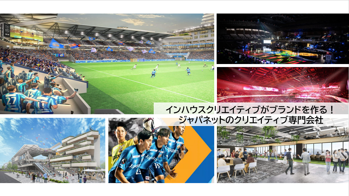 【設立ストーリー】クリエイティブに特化！ジャパネットグループのコミュニケーションデザインを一手に担う企業とは？