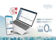 法令点検のDX化で未来を変える