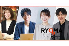 自分史上、いちばん挑戦・成長してる。そんな毎日をRYOMAで始めませんか？