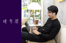 Web3の可能性にワクワクするあなたへ｜プロジェクトマネージャー積極募集中
