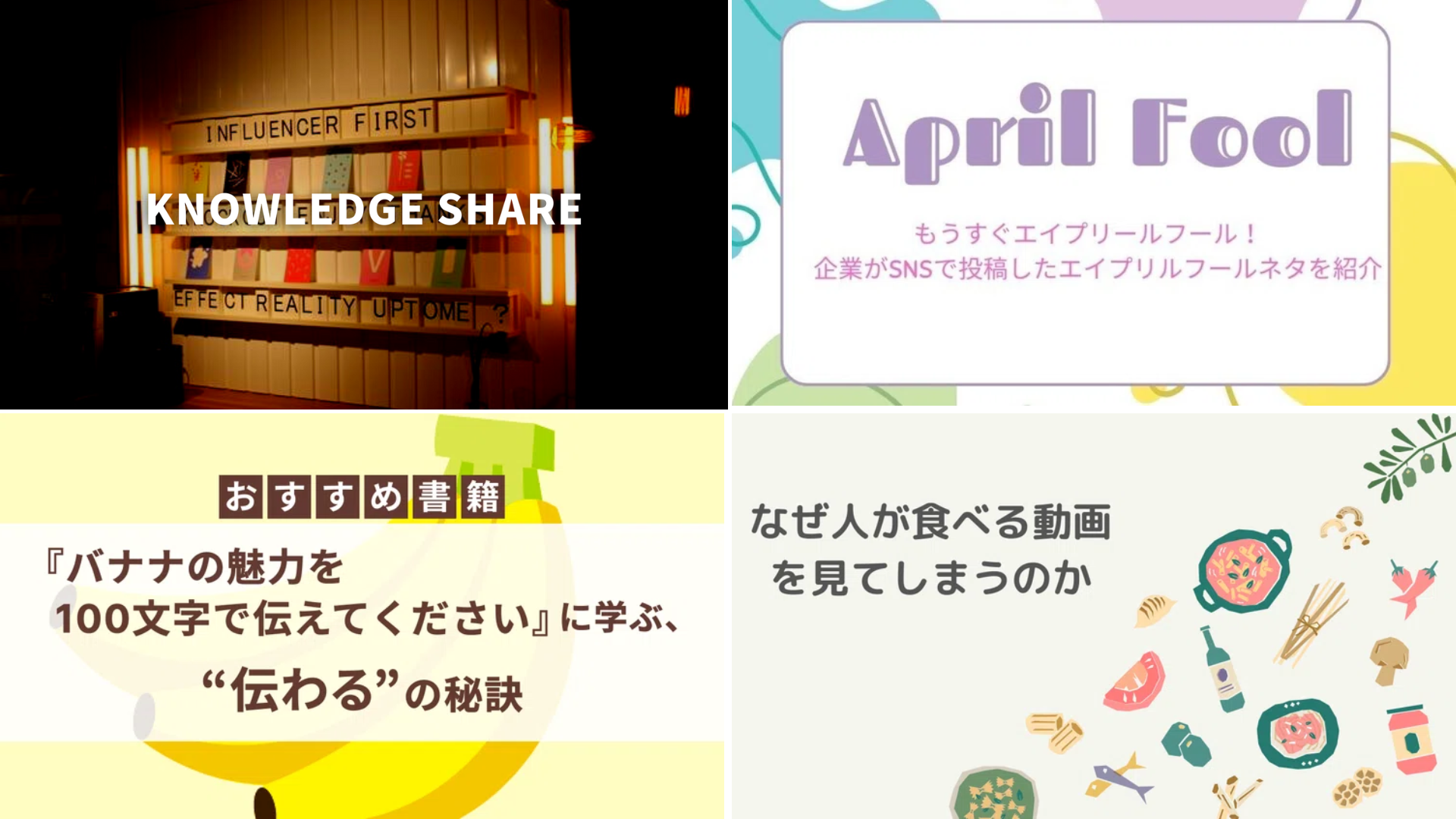 LIDDELLスタッフのつぶやき Vol.77