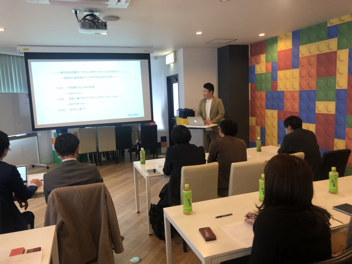定期開催名古屋マーケティングオートメーションセミナーの様子