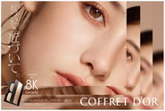 カネボウ化粧品「COFFRET D'OR」店頭用グラフィック制作