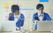 在庫,受注,発注管理プラットフォームネクストエンジン