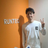 是澤 天真