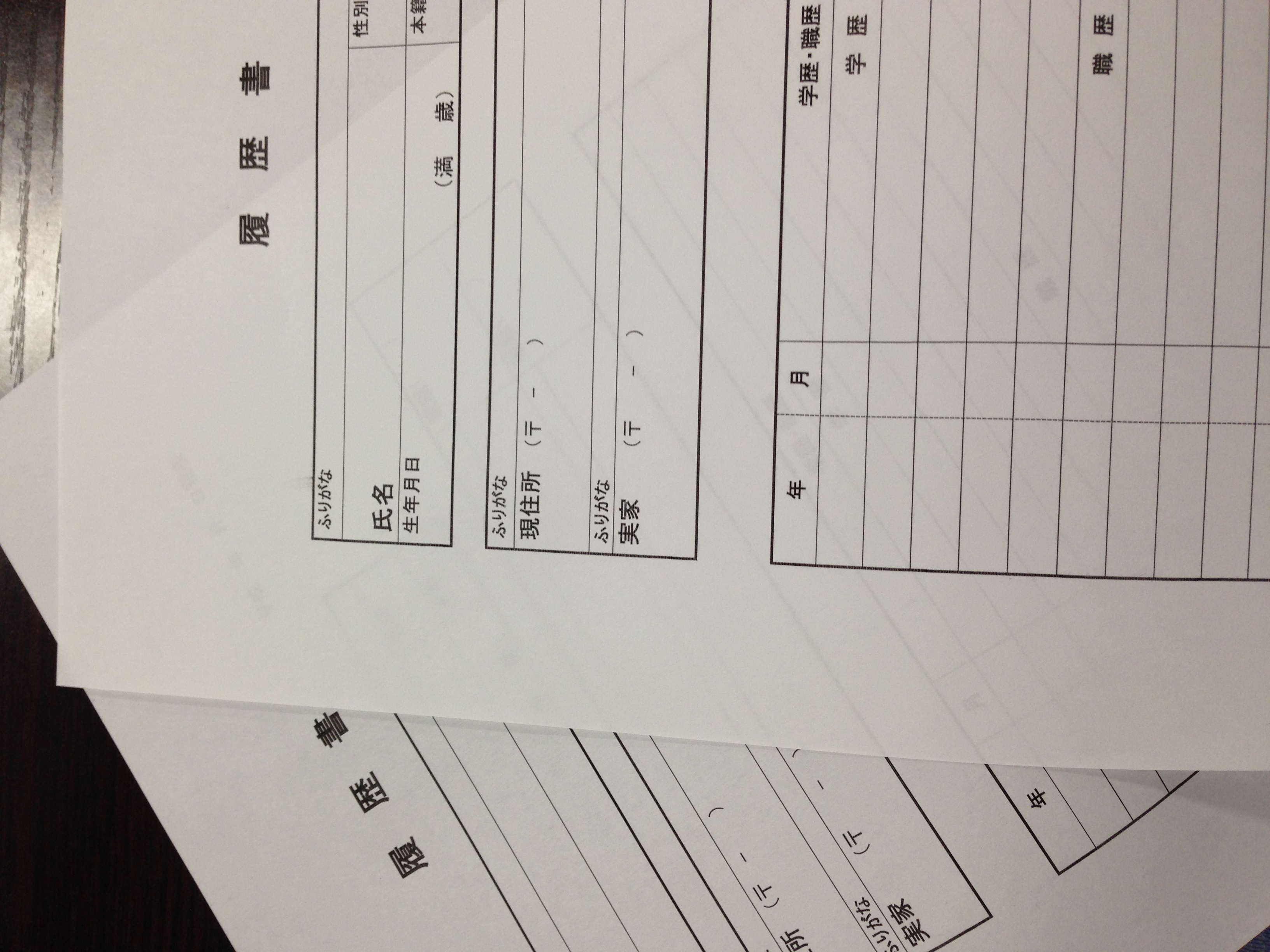 就職活動の「目的意識」