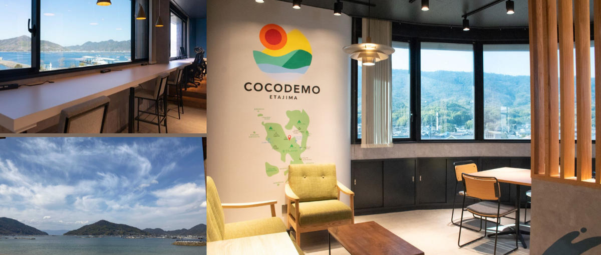 瀬戸内の大自然にあるオフィス！エンジニアにとって最高の環境で働く