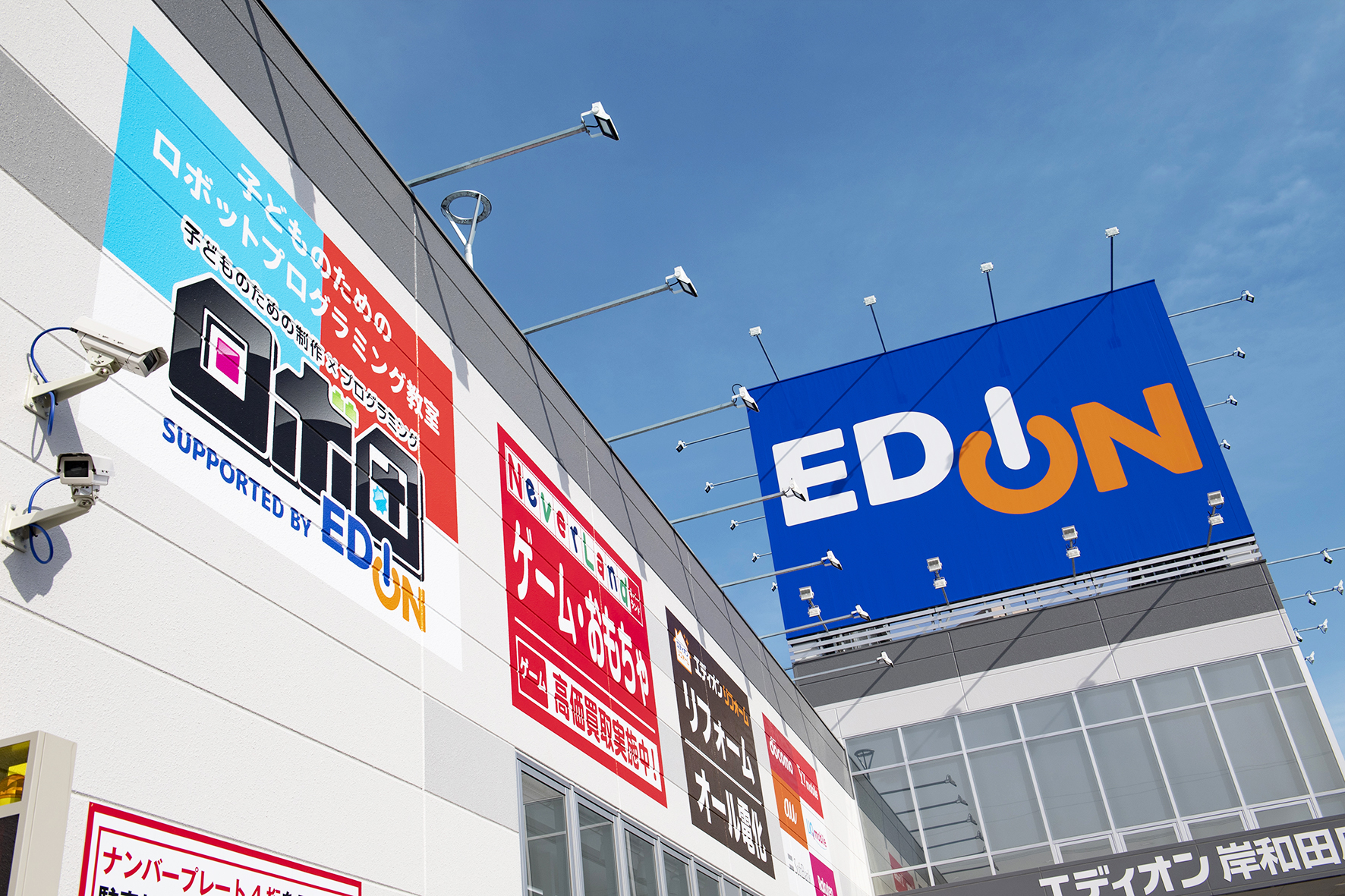 必見！従業員はエディオン社割が使えます！【夢見る㈱-福利厚生-】