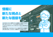 「ＥＤＵＣＯＭ スクールネット構想」の実現