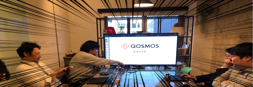 Qosmosにおさわりしちゃった！