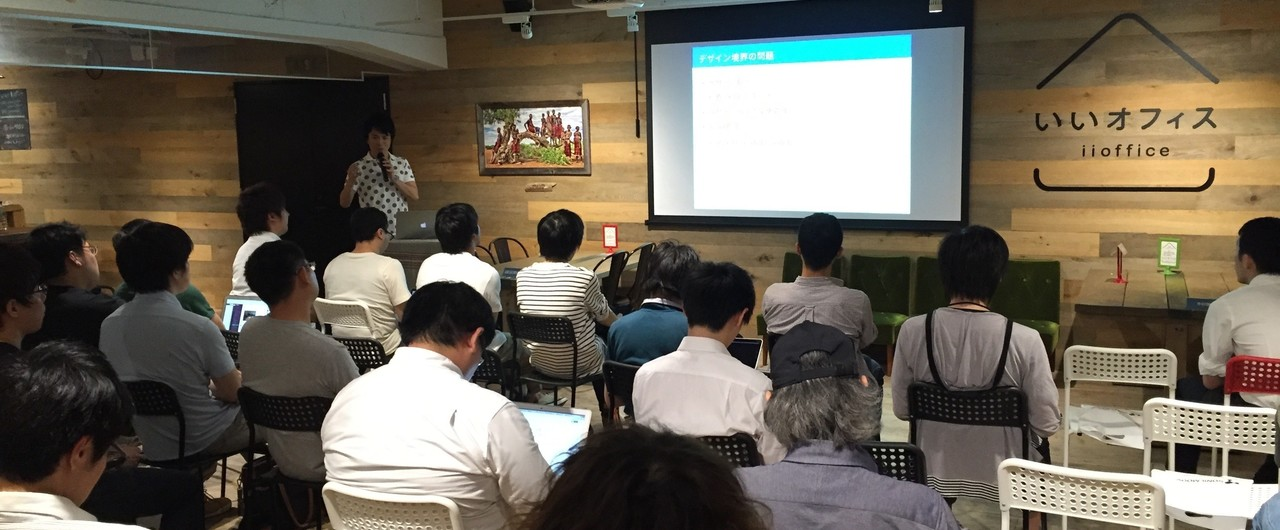 シャイな会社の技術系勉強会の始め方