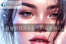 何かを実現できるスピンテクノロジーという会社で、一緒に行動してみよう！