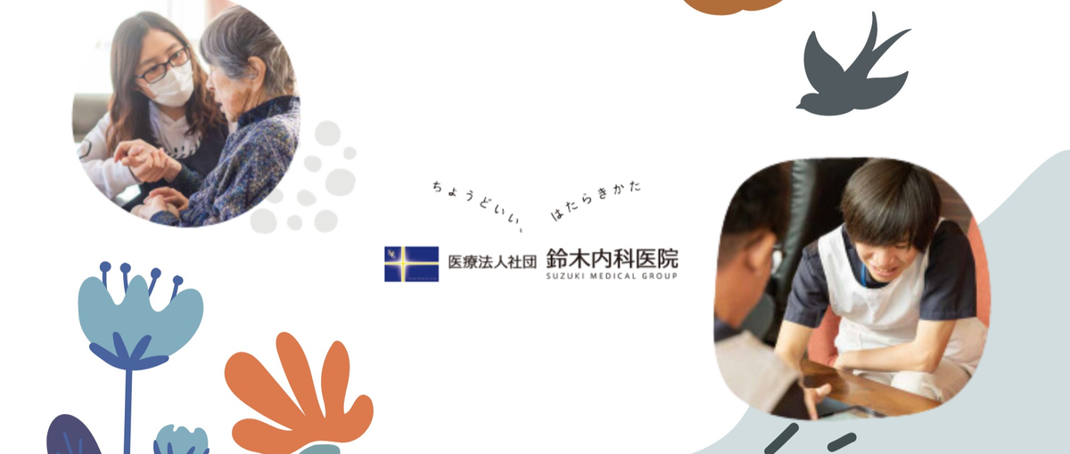 地域医療の最前線で活躍！訪問看護師として利用者様の健康を支える仕事