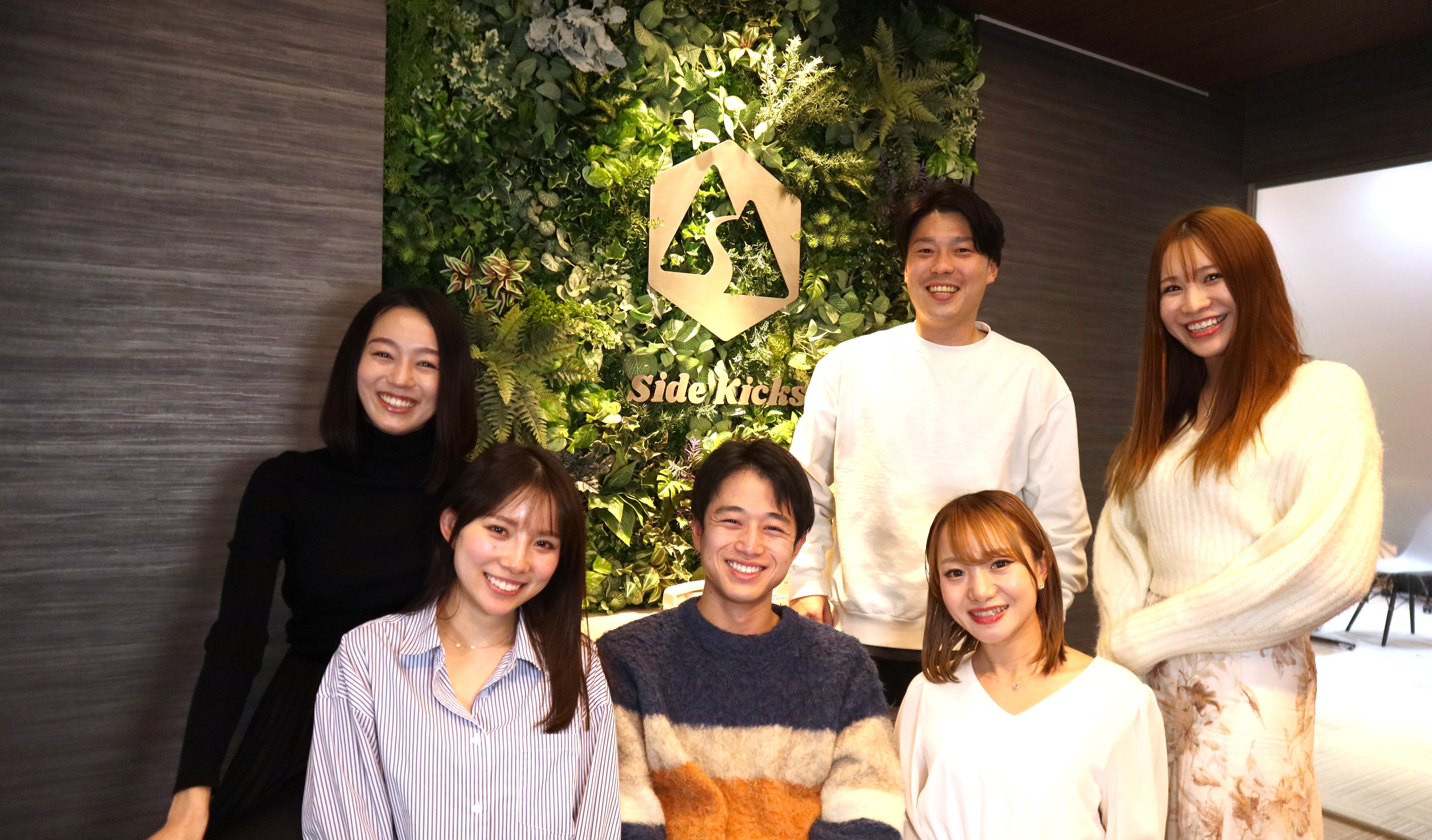 急成長企業！SideKicksってどんな会社？何をしているの？【業務内容・チーム紹介】前編
