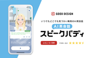 AI English Conversation Speak Buddy App