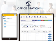 クラウド型労務・人事管理システム「オフィスステーション」
