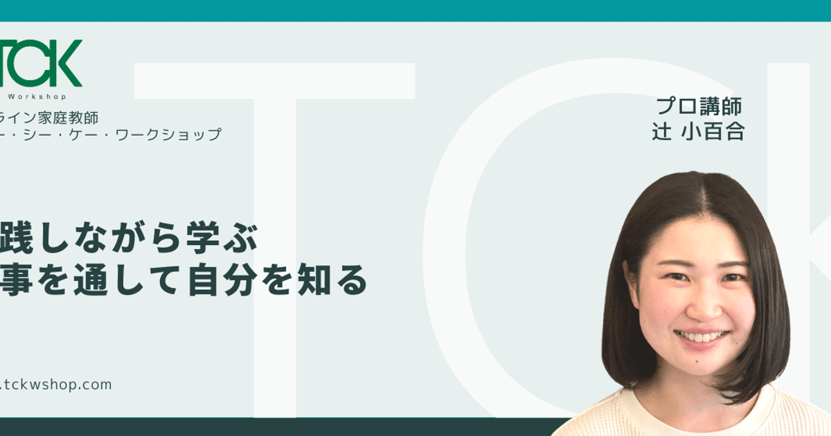 百合子プロフィール要確認 百合子プロフィール要確認 ふじき百合子（フジキユリコ）｜政治