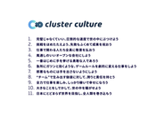 ClusterCulture