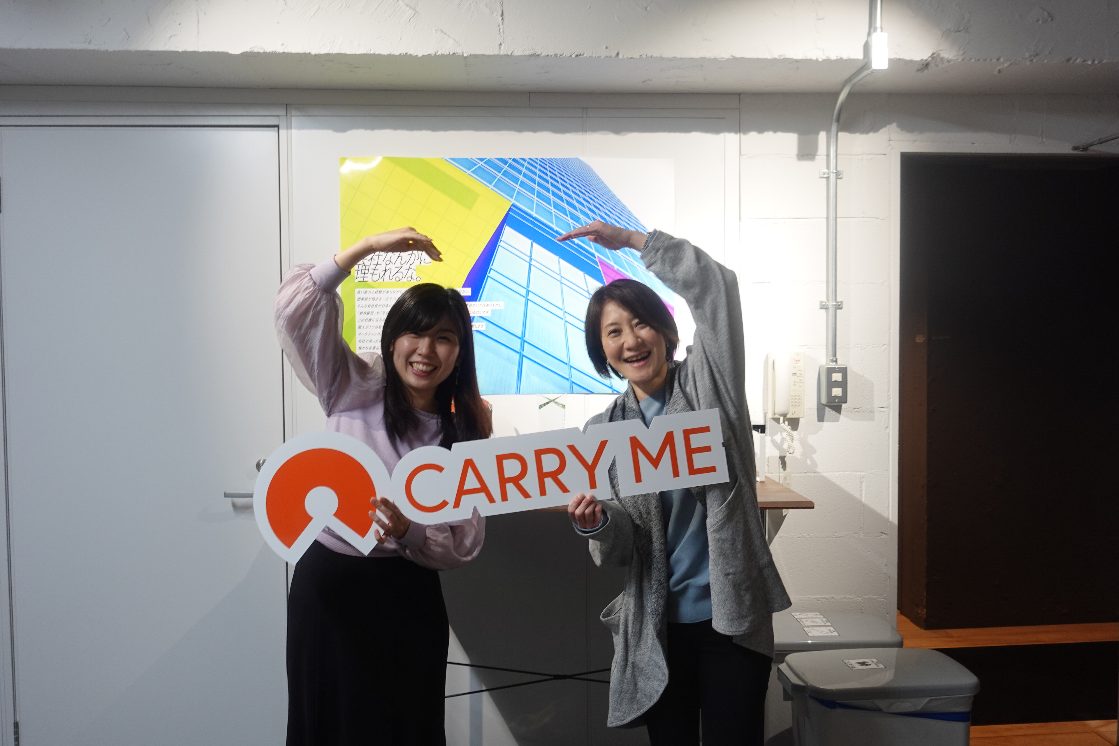 キャリーミーのファンをもっと！人々の心を動かす「広報マーケティング部」のお仕事