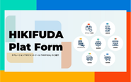 オペレーションマネジメントツール『HIKIFUDA』