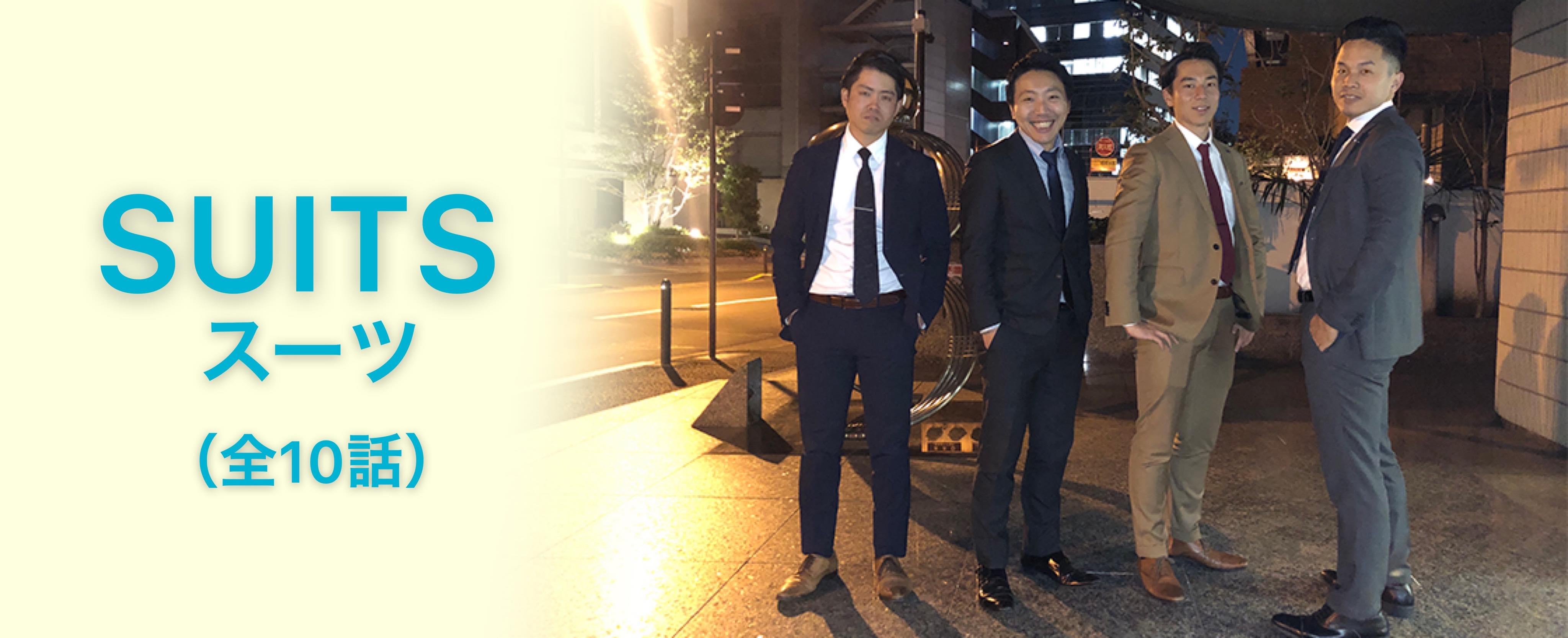 「えっ？？？？？本当にサラリーマン？？」