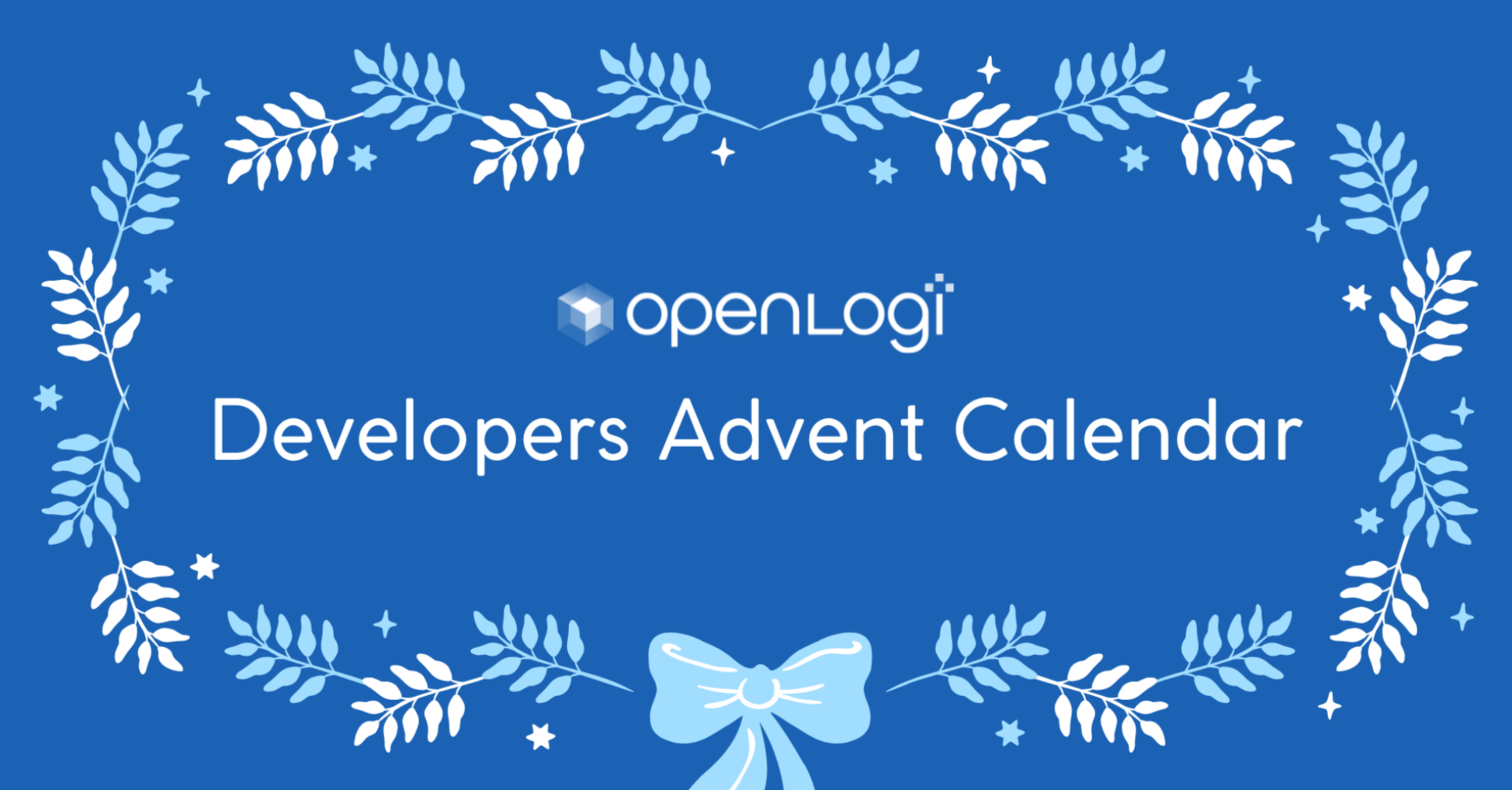OPENLOGI Developers Advent Calendar 2021今年も開催！