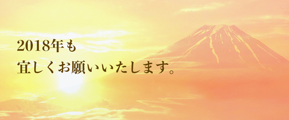 ノースアンビシャスからの、2018年も宜しくNEWS！！！