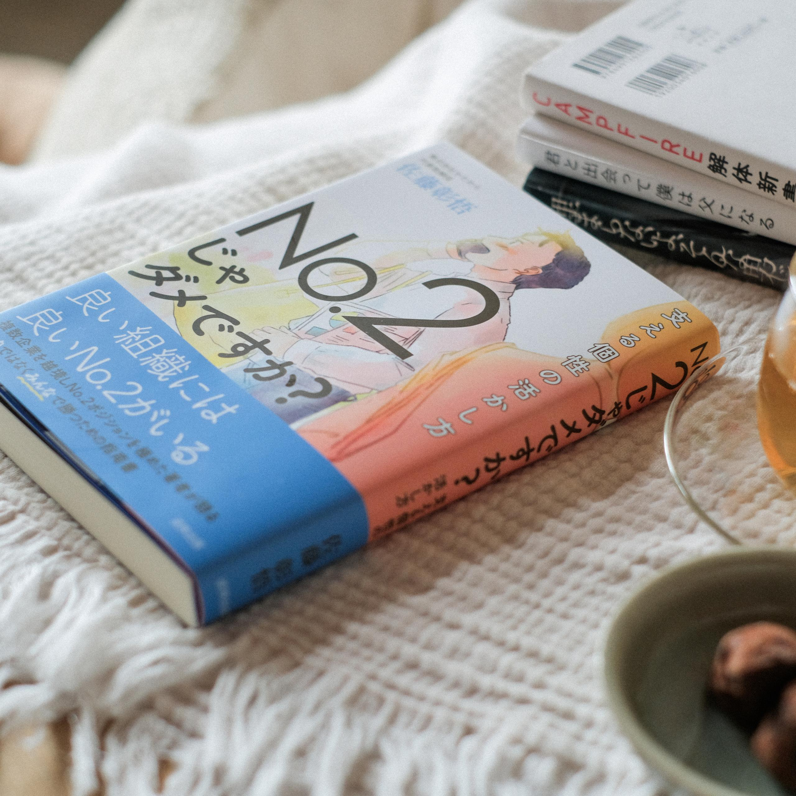 自分を表す3つの言葉